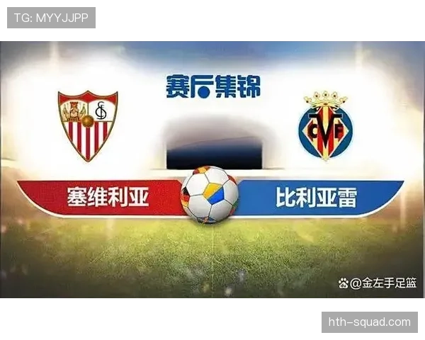 塞维利亚引援发力，新援加盟助力西甲争冠竞争力稳步提升