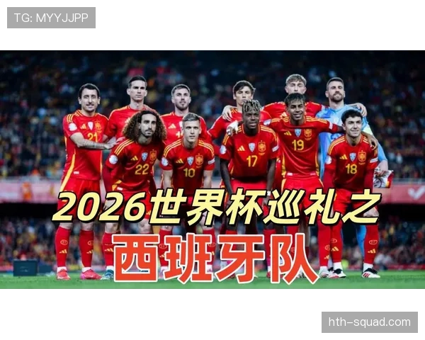 世界杯H组冠军热门球队是谁