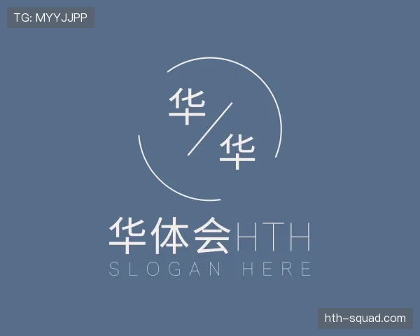 介绍华体会官网